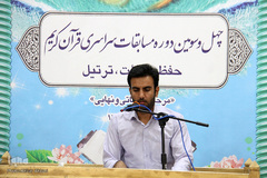 مسابقات قرآن اوقاف در چهارمحال و بختیاری