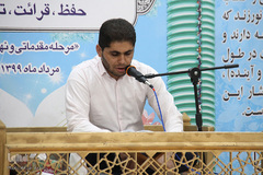 مسابقات قرآن اوقاف در چهارمحال و بختیاری