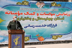 نهمین مرحله رزمایش مواسات در چهارمحال و بختیاری