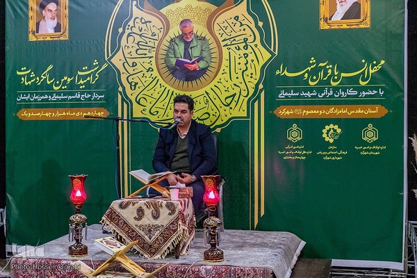 کاروان قرآنی شهید سلیمانی در چهارمحال‌وبختیاری