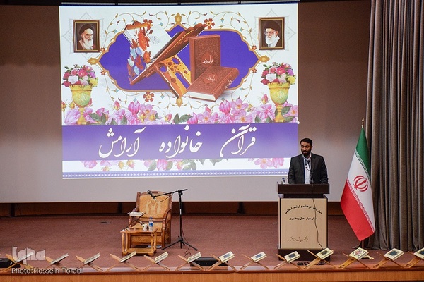 نمایشگاه قرآن چهارمحال‌وبختیاری نمایشگاه کتاب