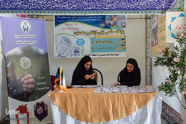 نمایشگاه قرآن چهارمحال‌وبختیاری نمایشگاه کتاب