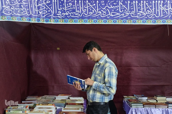 نمایشگاه قرآن چهارمحال‌وبختیاری