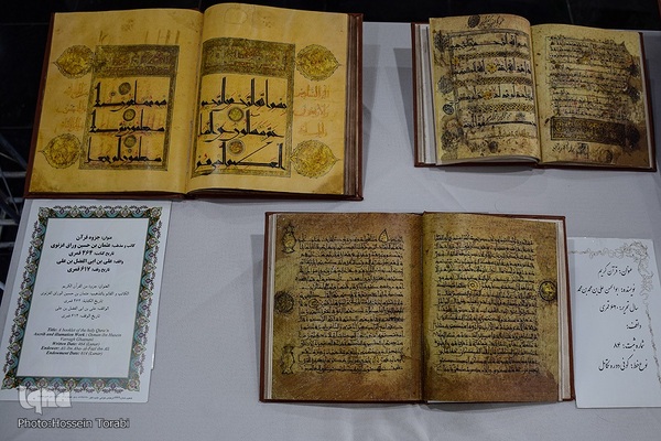 نمایشگاه قرآن چهارمحال‌وبختیاری