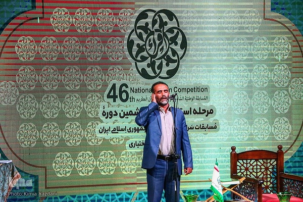 مسابقات سراسری قرآن چهارمحال‌وبختیاری