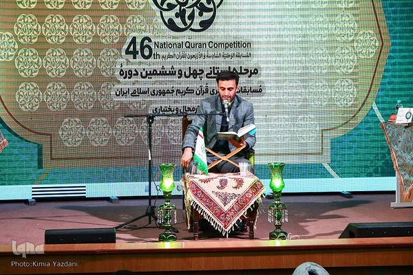 مسابقات سراسری قرآن چهارمحال‌وبختیاری