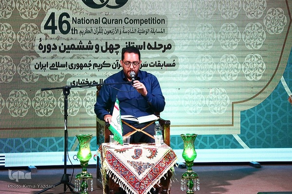 مسابقات سراسری قرآن چهارمحال‌وبختیاری
