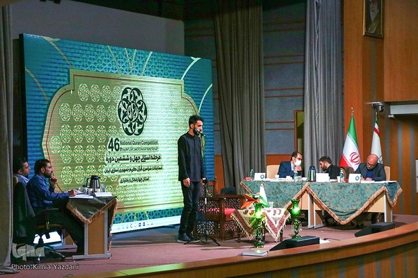 مسابقات سراسری قرآن چهارمحال‌وبختیاری