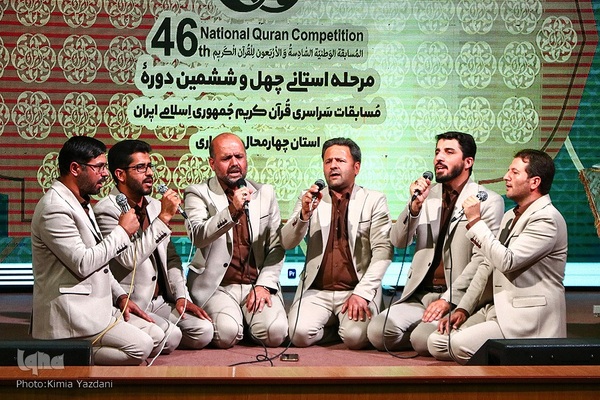 مسابقات سراسری قرآن چهارمحال‌وبختیاری