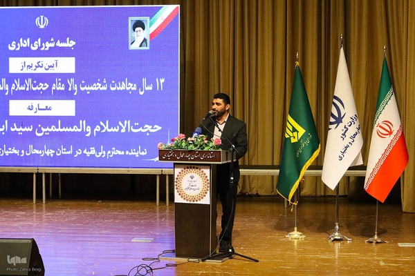 گزارش تصویری آیین تکریم و معارفه نماینده ولی فقیه در چهارمحال و بختیاری‎