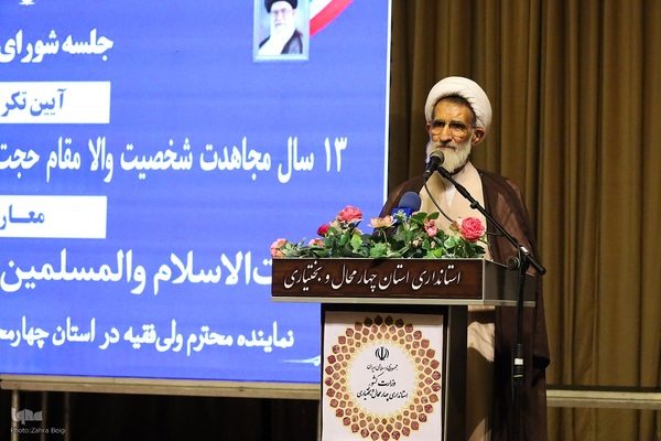 گزارش تصویری آیین تکریم و معارفه نماینده ولی فقیه در چهارمحال و بختیاری‎