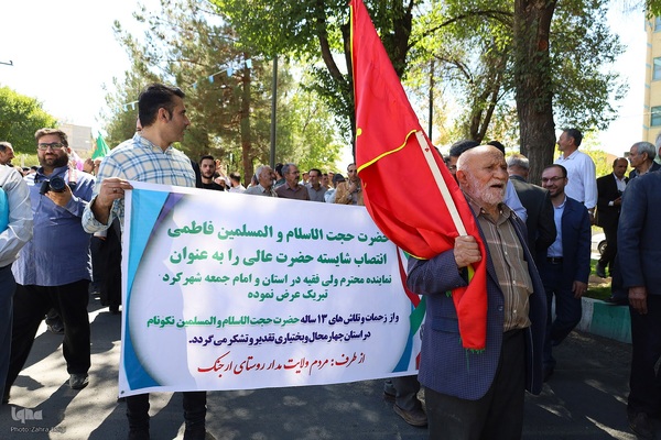 گزارش تصویری آیین تکریم و معارفه نماینده ولی فقیه در چهارمحال و بختیاری‎