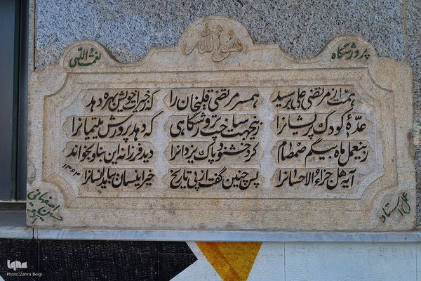 وقفی به بزرگی یک مادر