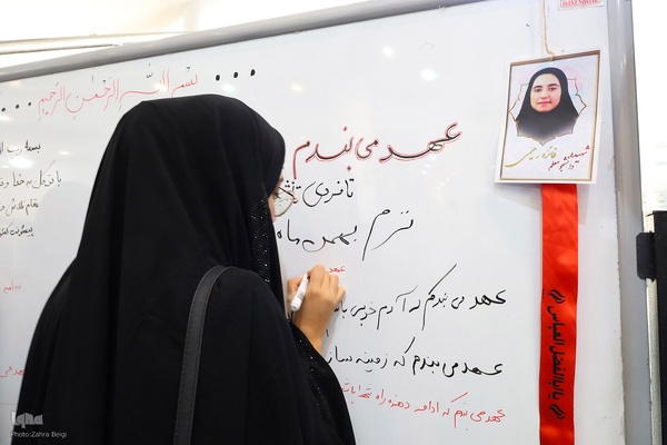 اجلاسیه ۵۷ شهید دانشجو معلم چهارمحال و بختیاری