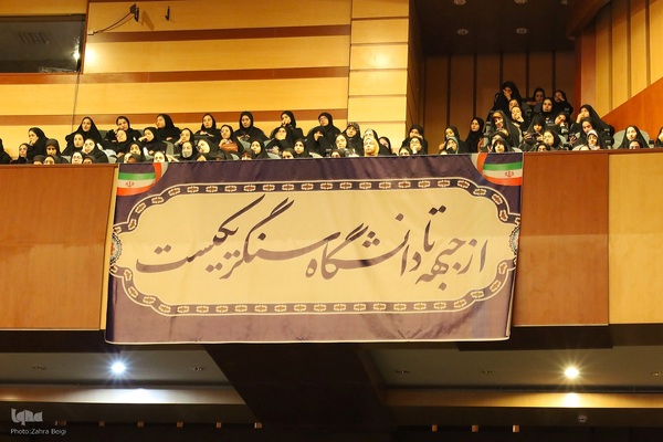 اجلاسیه ۵۷ شهید دانشجو معلم چهارمحال و بختیاری