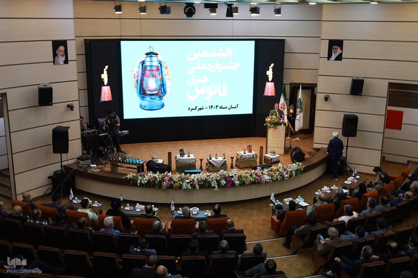 اختتامیه هشتمین دوره جشنواره ملی تولیدات هنری فانوس به میزبانی چهارمحال‌وبختیاری