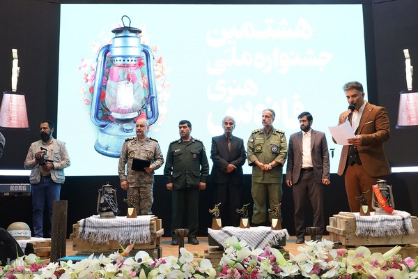 اختتامیه هشتمین دوره جشنواره ملی تولیدات هنری فانوس به میزبانی چهارمحال‌وبختیاری