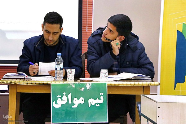 سیزدهمین دوره مناظرات دانشجویی چهارمحال و بختیاری‎