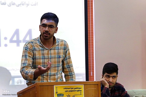 سیزدهمین دوره مناظرات دانشجویی چهارمحال و بختیاری‎