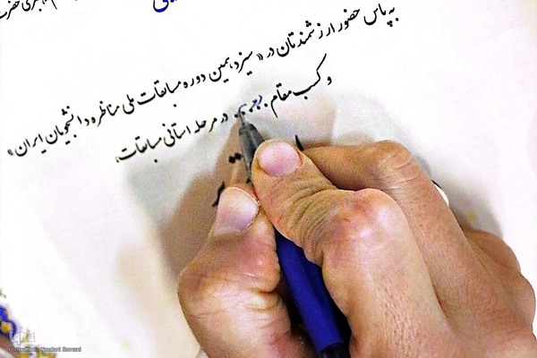 سیزدهمین دوره مناظرات دانشجویی چهارمحال و بختیاری‎