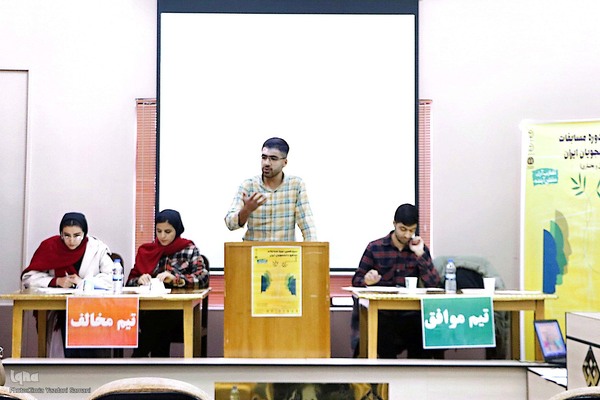 سیزدهمین دوره مناظرات دانشجویی چهارمحال و بختیاری‎