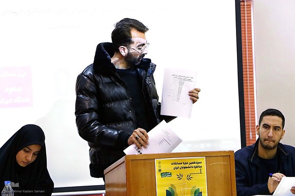سیزدهمین دوره مناظرات دانشجویی چهارمحال و بختیاری‎