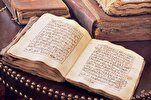 Coupe du monde 2022 : un ancien manuscrit de Coran exposé au Qatar