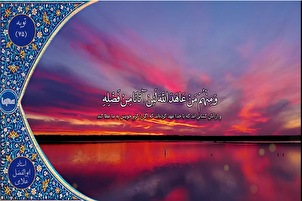 Lecture de la sourate Tawba par Abolfazl Gholami