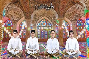 Récitation de la sourate Al-Balad par les jeunes récitants iraniens