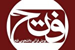 Gangamin kur’ani 