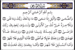 Penggalan Tilawah/ Surah Adh-Dhuha 1 – 5 oleh Ali Hashemi
