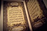 La Luce del Corano-Esegesi del Sacro Corano,vol 1 - Parte 155 - Sura Al-Bagharah - versetto 259