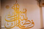 FOTO - Il nome di Fatima Zahra (SA) nel mausoleo di Qom
