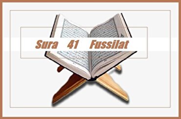 L'impossibilità della distorsione del Corano nella Surah Fussilat