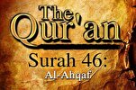 Il destino di coloro che negano Dio e il Giorno del Giudizio nella Surah Al-Ahqaf