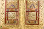 Al-Quran dicetak buat kali pertama