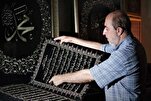 Вышитый Коран представлен в Эр-Рияде