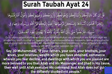 Противопоставление (противоречие) сотрудничества (в Коране) невежественному трайбализму