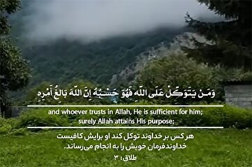 Тому, кто уповает на Аллаха, достаточно Его