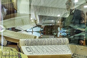Jumba la Makumbusho la Qur'ani la Shiraz, Iran