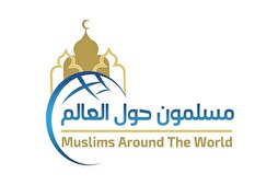 Dünya Müslüman Günü : 17 Kasım