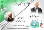 استاد عبایی کا قرآنی مقابلوں کی قانون سازی میں کردار